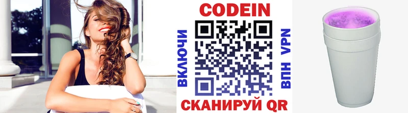 Codein Purple Drank  Карабаш 