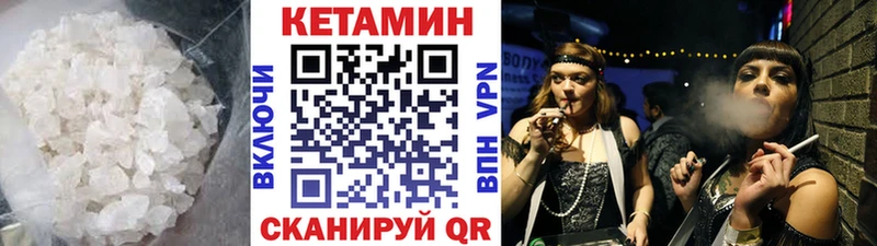 Кетамин VHQ  где купить наркоту  Карабаш 