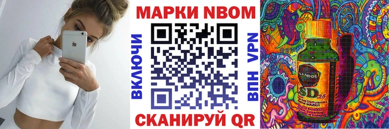 Марки NBOMe 1,8мг Карабаш